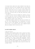 [공공경제] 세율구조-5