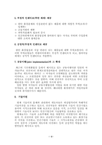 [공공경제학] 무임승차와 정부실패-5