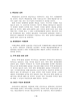 [공공경제학] 무임승차와 정부실패-6