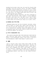 [공공경제학] 무임승차와 정부실패-7