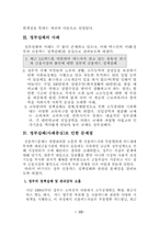 [공공경제학] 무임승차와 정부실패-11