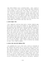 [공공경제학] 무임승차와 정부실패-12
