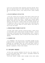 [공공경제학] 무임승차와 정부실패-13