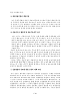 [공공경제학] 무임승차와 정부실패-15