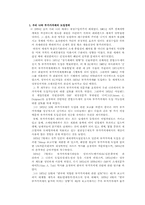 [공공경제학] 부가가치세와 특별소비세-3
