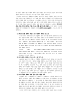 [공공경제학] 부가가치세와 특별소비세-4