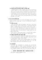 [공공경제학] 부가가치세와 특별소비세-5