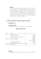 [공공경제학] 부가가치세와 특별소비세-9