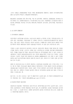 [공공경제학] 세율구조-6