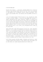 [공공경제학] 세율구조-8