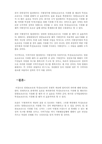 [공공경제학] 정부지출의 경제적 효과와 보조금에 관한 경제적 효과-4