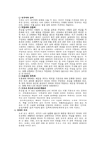 [공공경제학] 조세와 세율구조-4