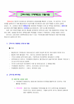 [사회복지] 고려시대의 구제제도와 구휼사업-2