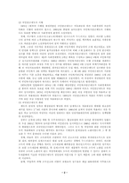 [사회복지개론]사회보장-2