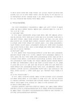 [사회복지개론]사회보장-3