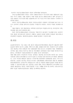 [사회복지개론]사회보장-7