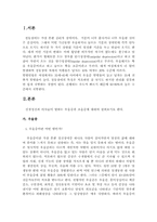 [인간행동과 사회환경] 정동장애(우울증,조울증)-2