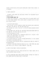 [인간행동과 사회환경] 정동장애(우울증,조울증)-3