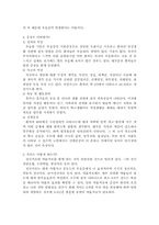 [인간행동과 사회환경] 정동장애(우울증,조울증)-5