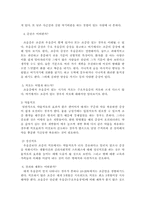 [인간행동과 사회환경] 정동장애(우울증,조울증)-8