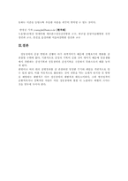 [인간행동과 사회환경] 정동장애(우울증,조울증)-11