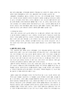 [적응심리학] 대학생의 결혼관 -나의 10년 후의 모습-7
