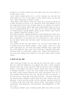[중국문화] 중국음식문화-3