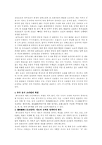 [중국문화] 중국음식문화-4