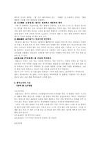 [중국문화] 중국음식문화-5