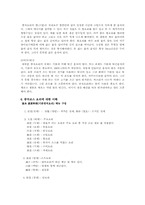 [중국문화] 중국음식문화-6