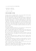 [중국문화] 중국음식문화-7