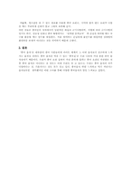 [중국문화] 중국음식문화-8