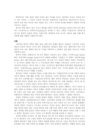 [중국문화] 중국의가족제도-1