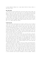 [중국문화] 중국의가족제도-2