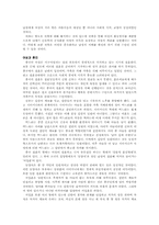 [중국문화] 중국의가족제도-3