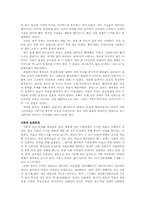 [중국문화] 중국의가족제도-4