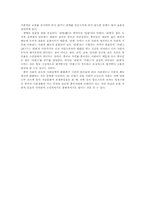 [중국문화] 중국의가족제도-5