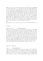 [중동경제론] 걸프지역의 수자원문제와 현황-4
