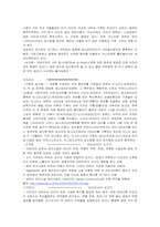 [중동경제론] 걸프지역의 수자원문제와 현황-5