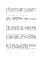 [중동경제론] 걸프지역의 수자원문제와 현황-7
