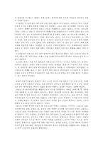 [중동경제론] 오스만제국의 경제-2