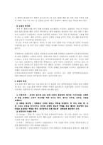 [청년심리] 섭식장애에 대하여-2