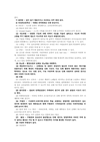 [청년심리] 섭식장애에 대하여-3