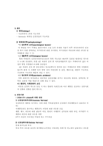 [청년심리] 섭식장애에 대하여-5