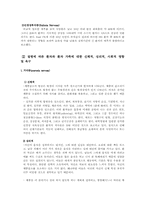 [청년심리] 섭식장애에 대하여-7