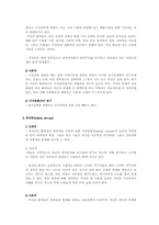 [청년심리] 섭식장애에 대하여-8