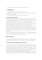 [청년심리] 섭식장애에 대하여-9