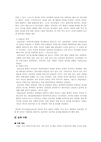 [청년심리] 섭식장애에 대하여-11