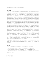 [청년심리] 섭식장애에 대하여-14