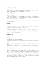 [청년심리] 섭식장애에 대하여-15